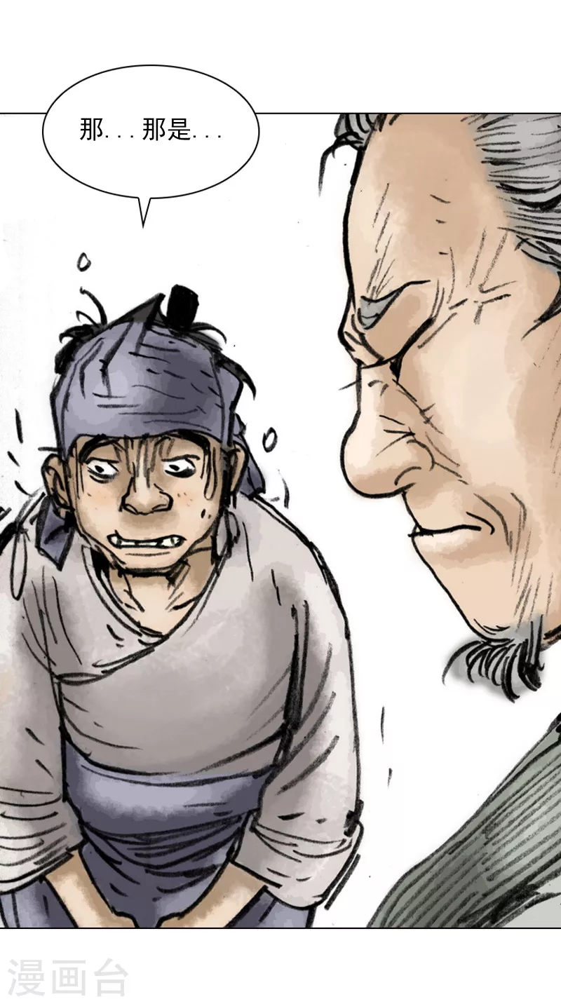 第12话 和面比例-第15话