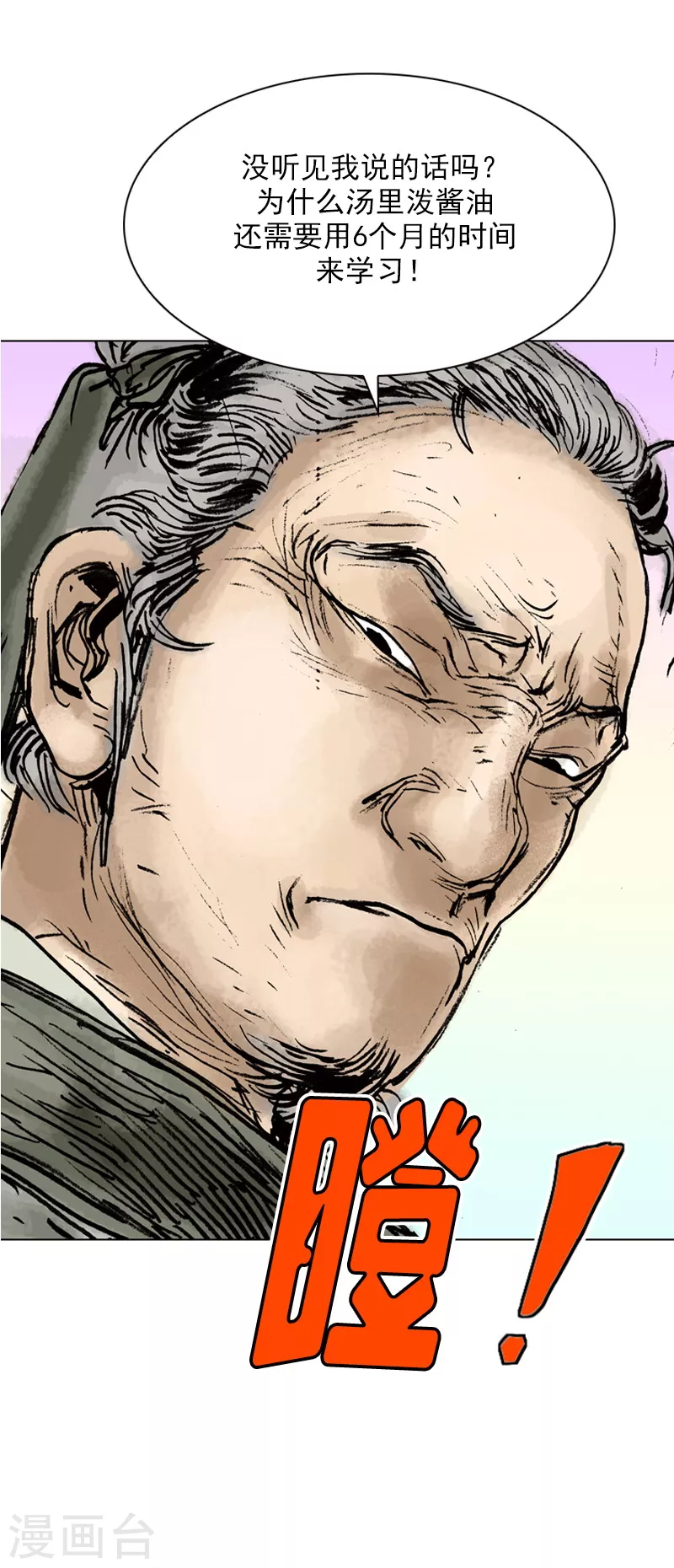 第12话 和面比例-第15话