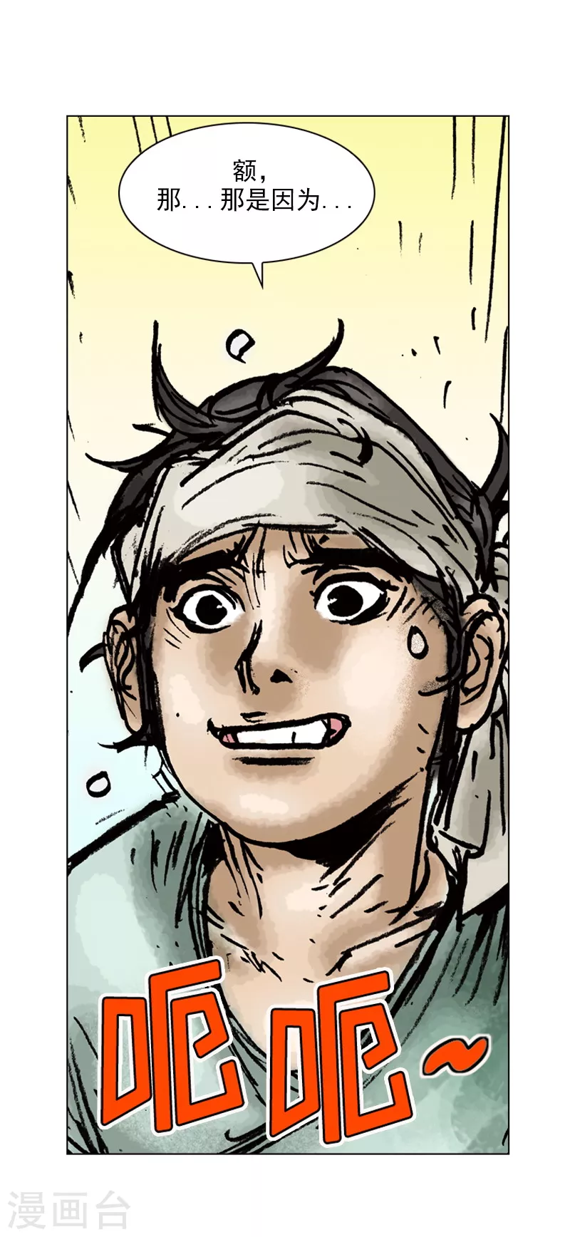 第12话 和面比例-第15话