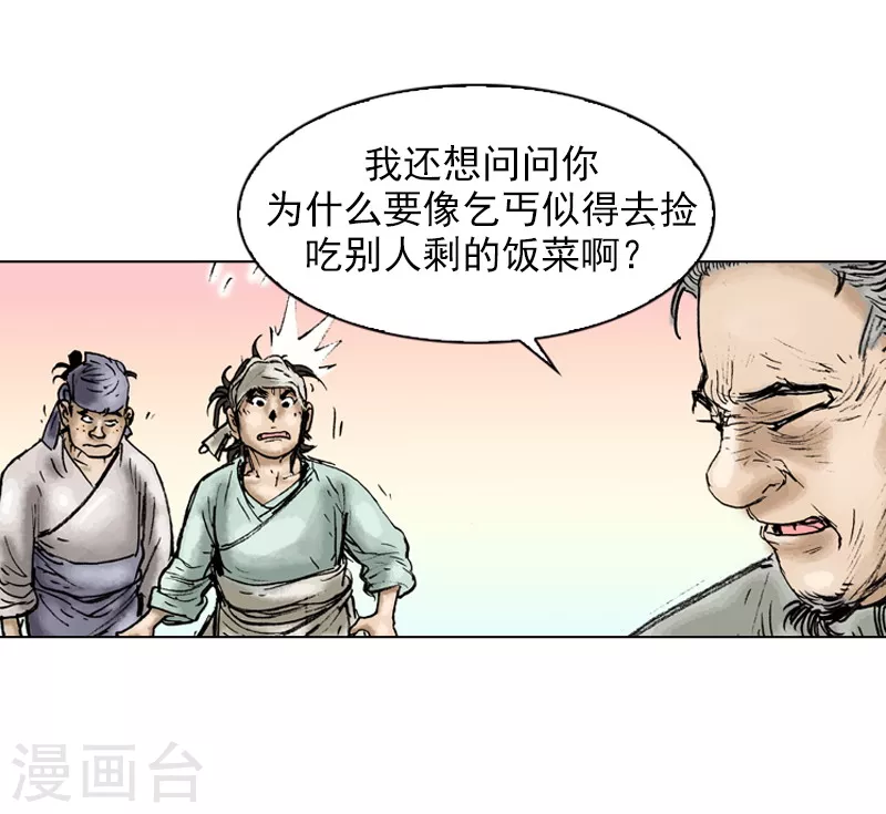 第12话 和面比例-第15话