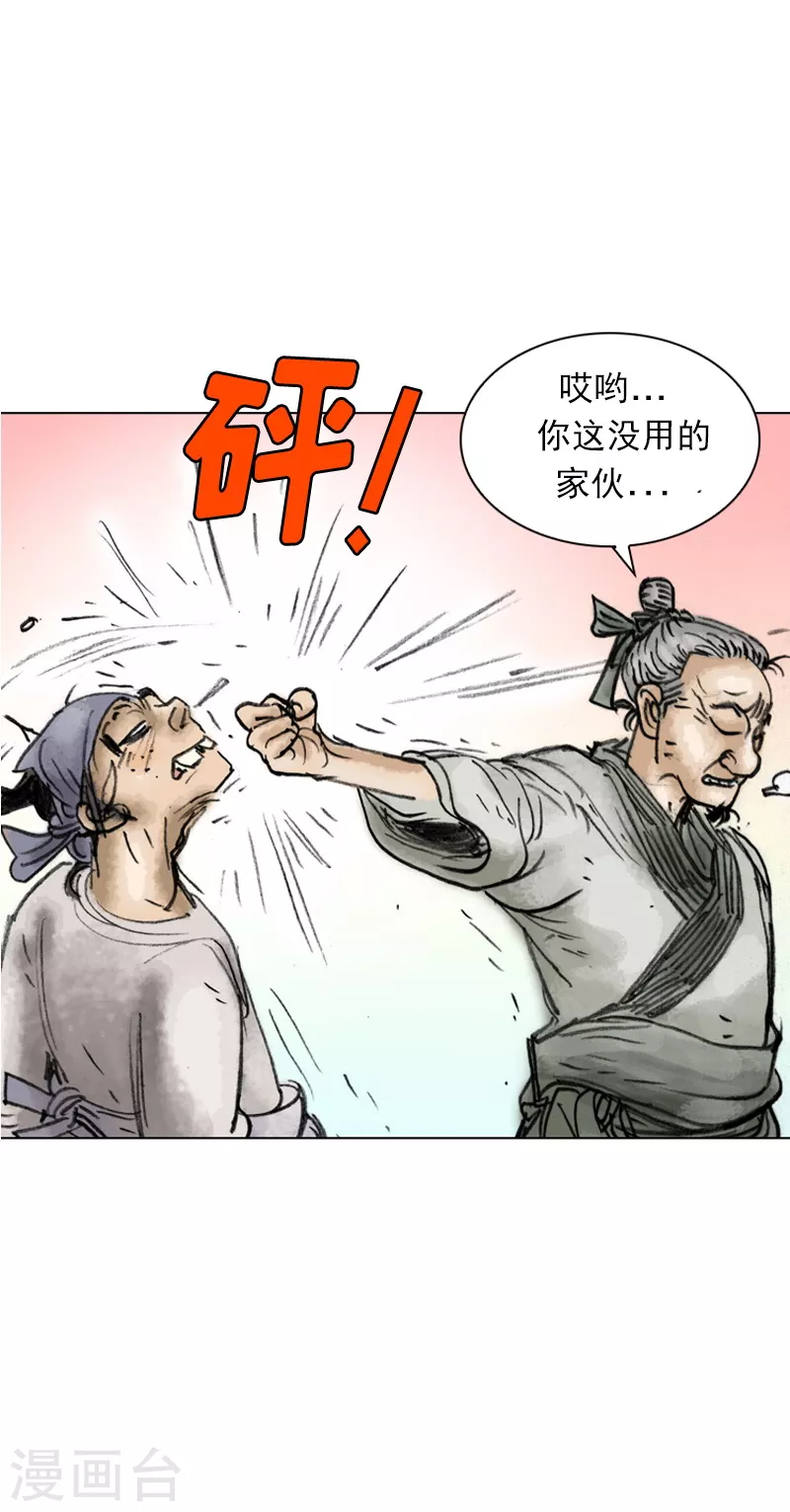 第12话 和面比例-第15话