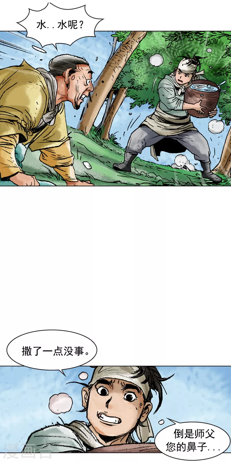 第120话 注意形象-第123话