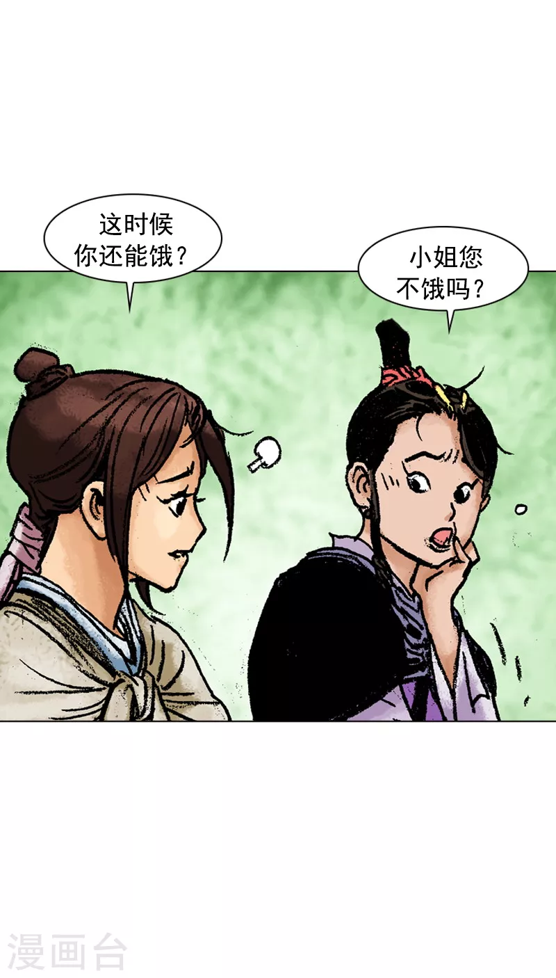 第120话 注意形象-第123话