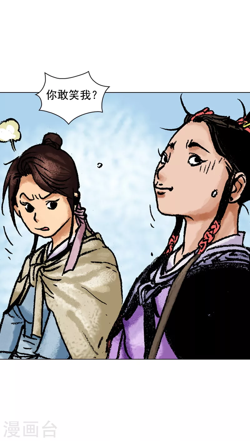 第120话 注意形象-第123话