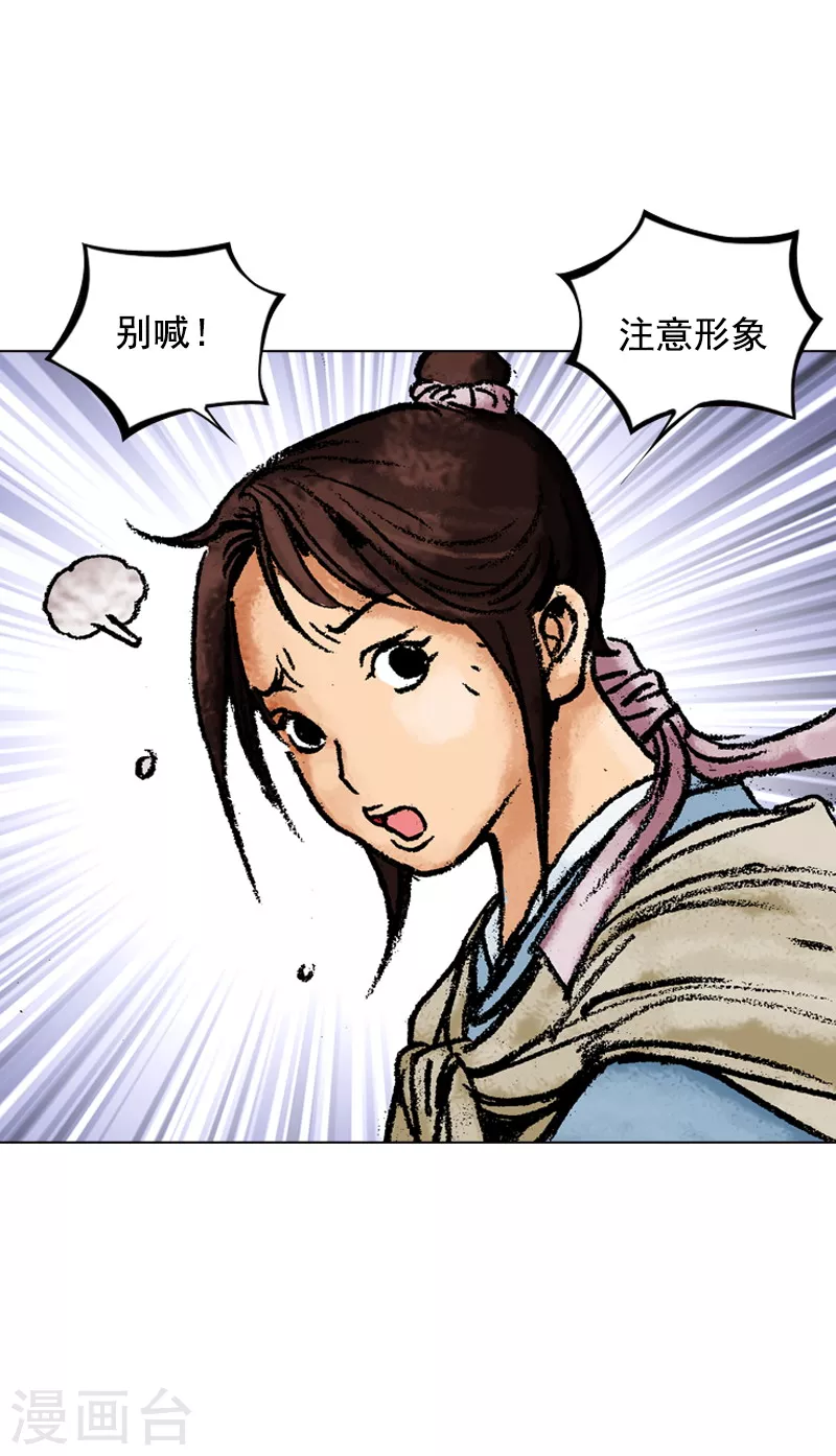 第120话 注意形象-第123话