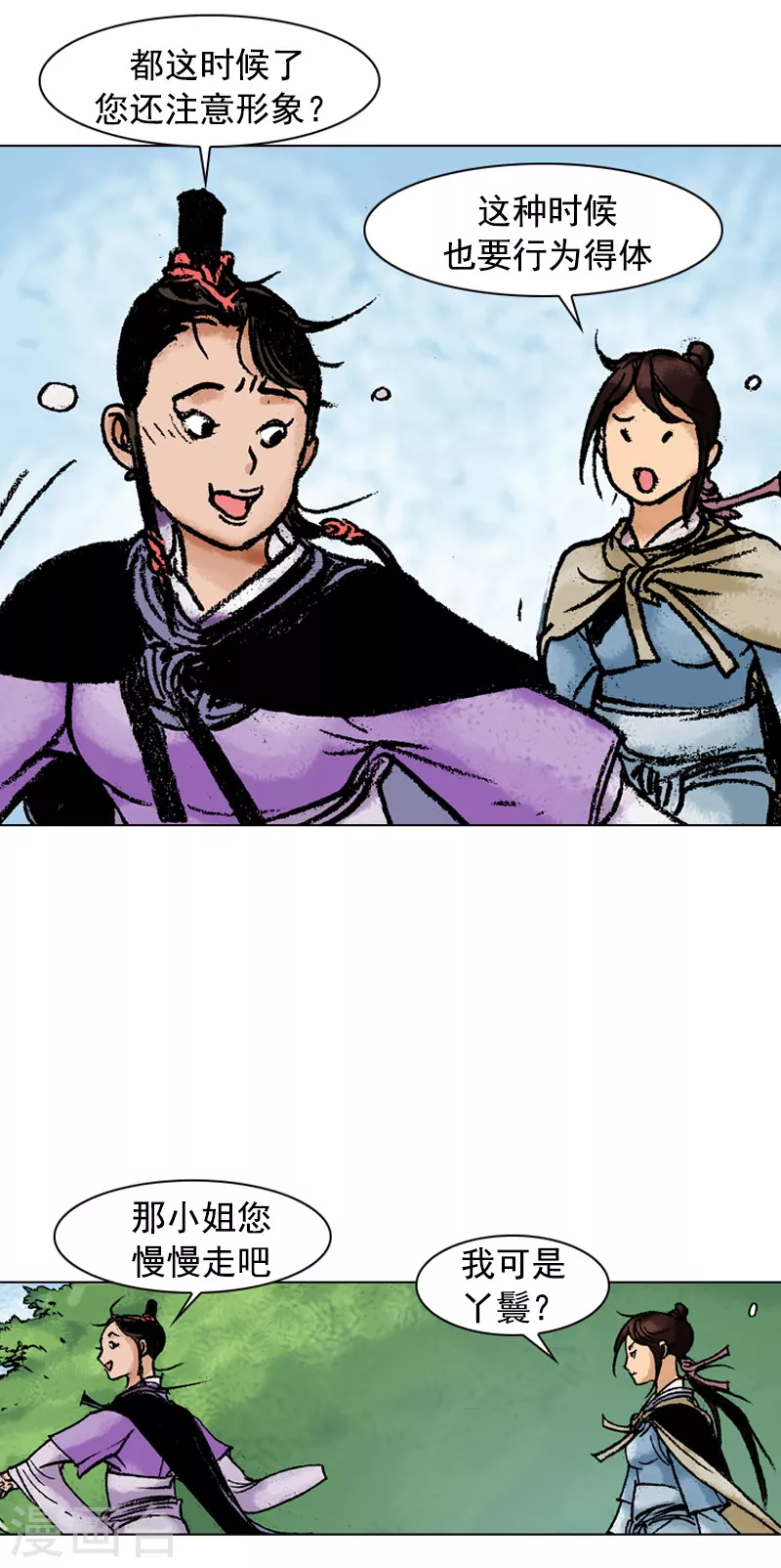 第120话 注意形象-第123话