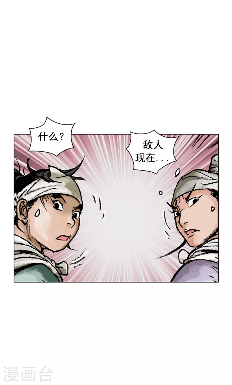 第122话 调虎离山-第125话