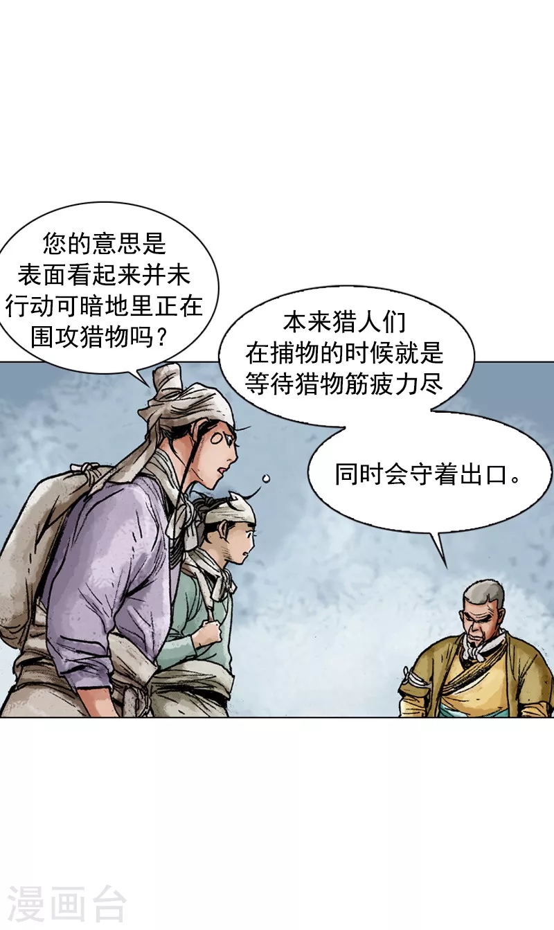 第122话 调虎离山-第125话