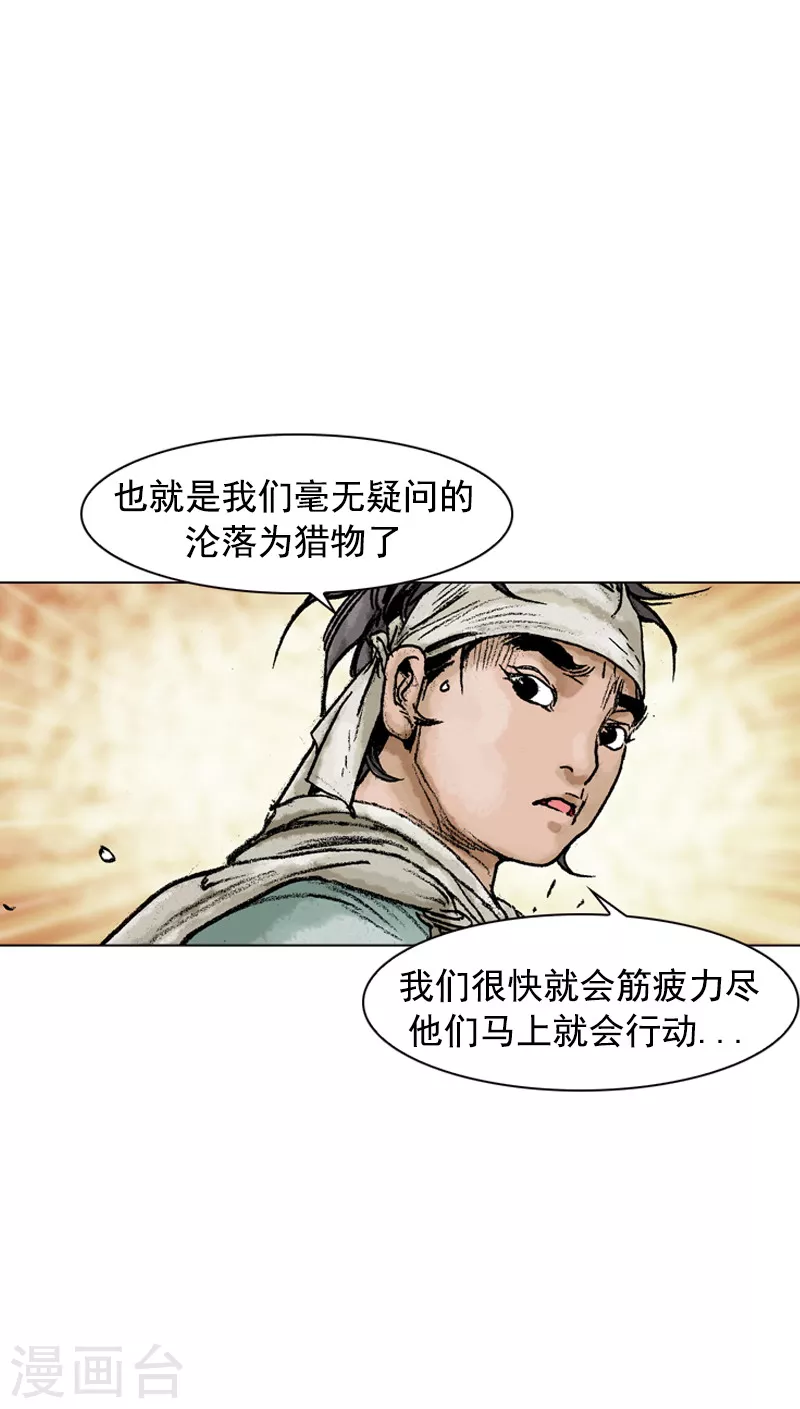 第122话 调虎离山-第125话