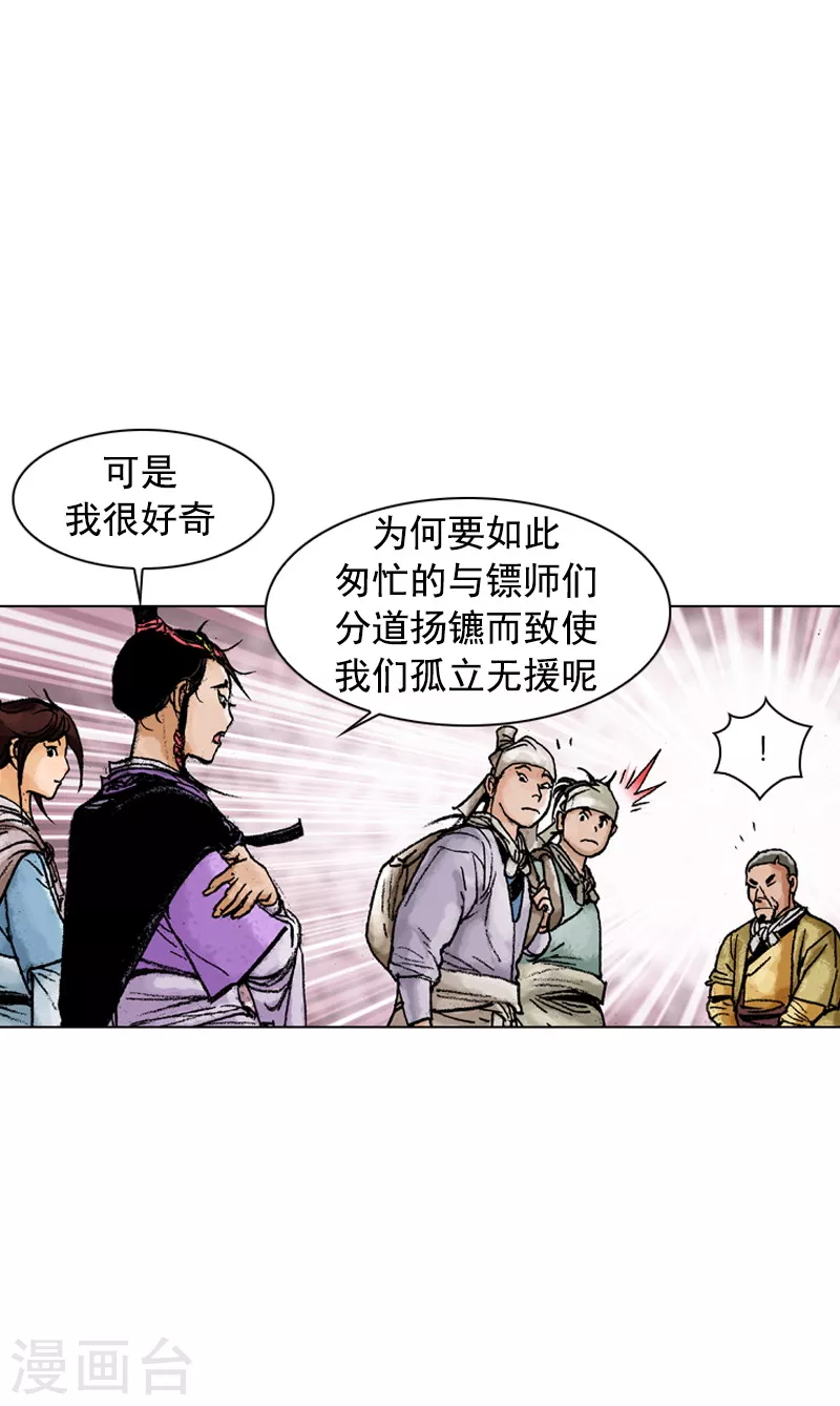 第122话 调虎离山-第125话