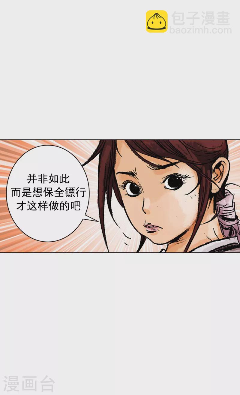 第122话 调虎离山-第125话