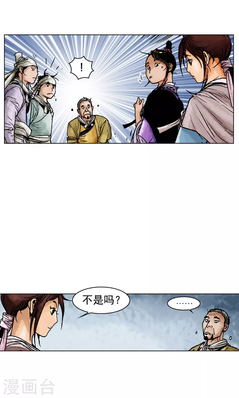 第122话 调虎离山-第125话