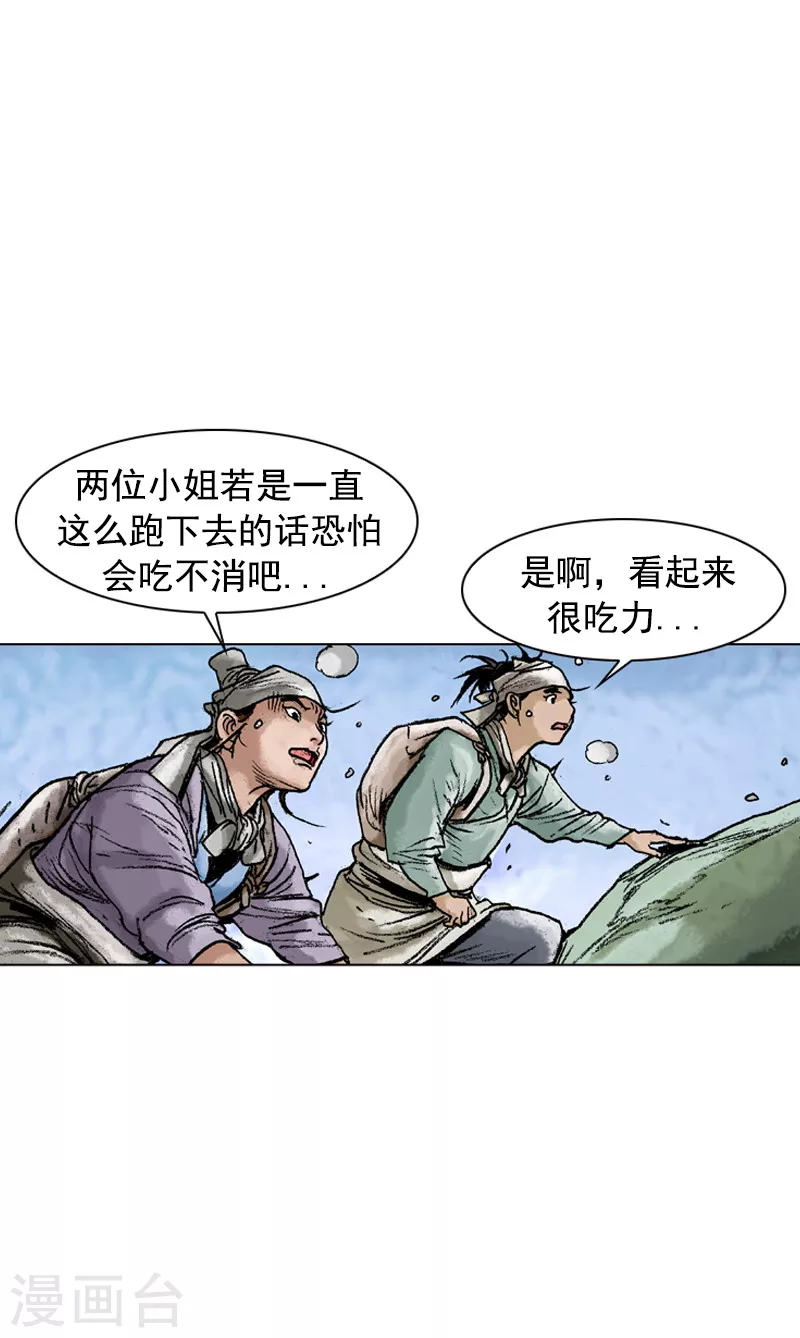 第122话 调虎离山-第125话