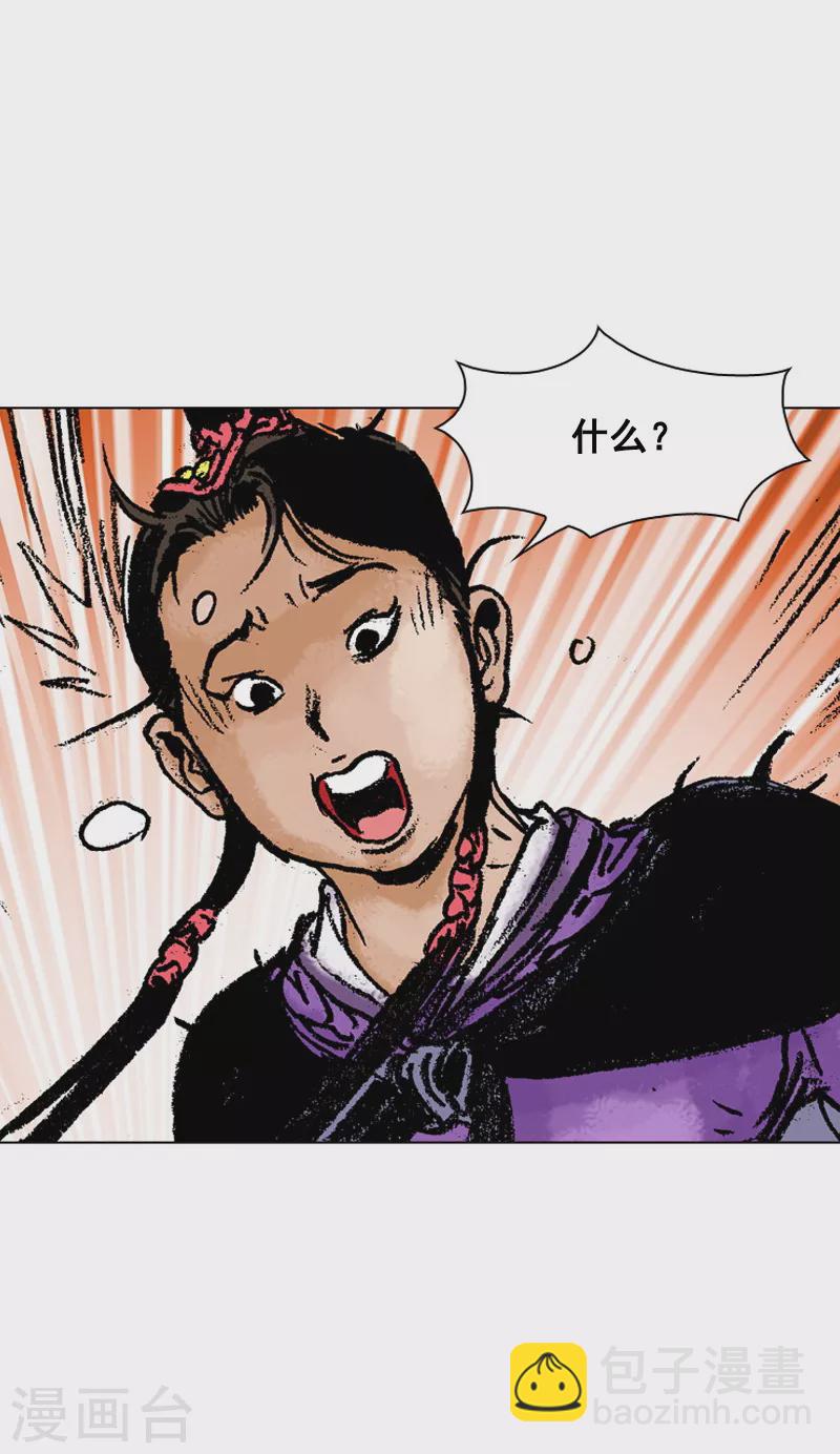 第122话 调虎离山-第125话