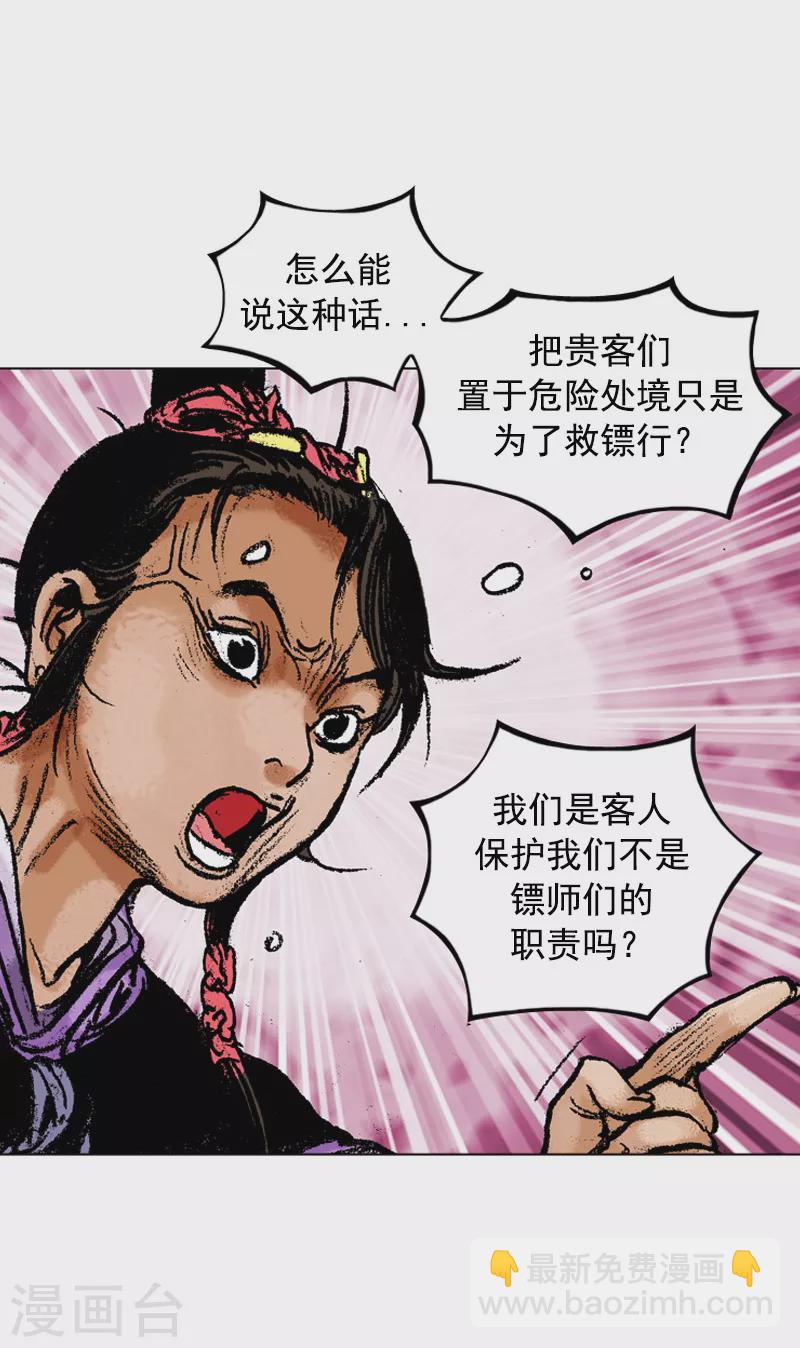 第122话 调虎离山-第125话