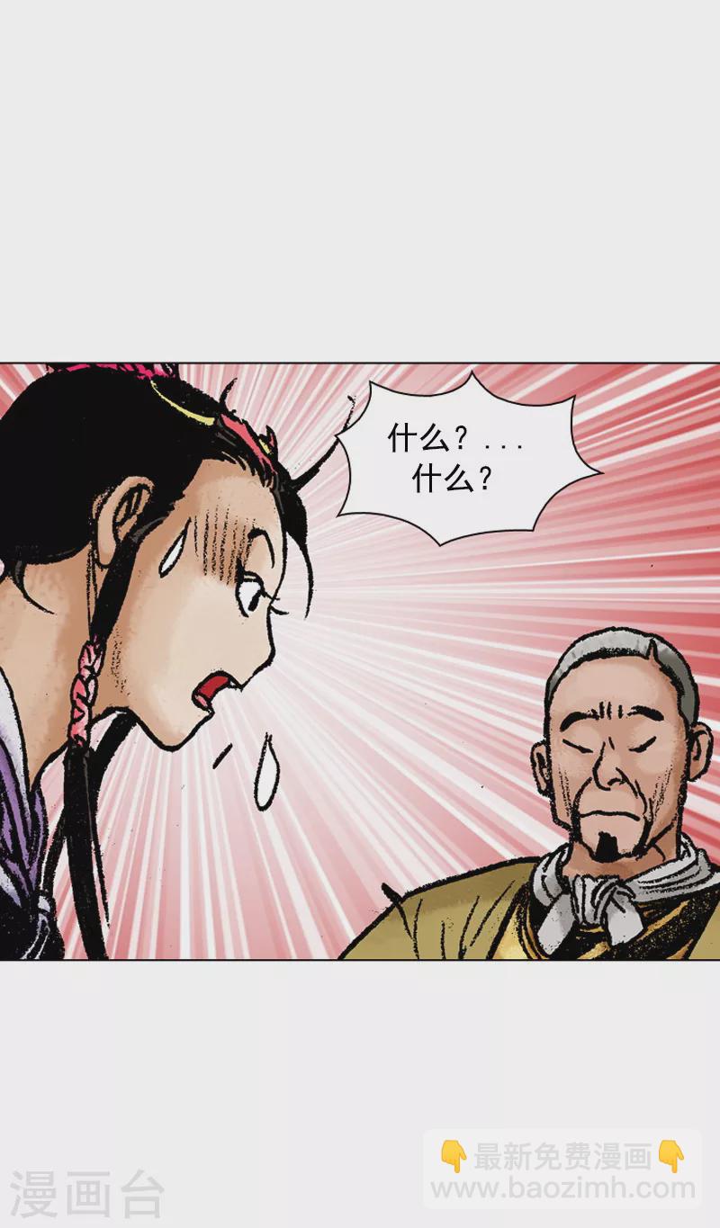 第122话 调虎离山-第125话