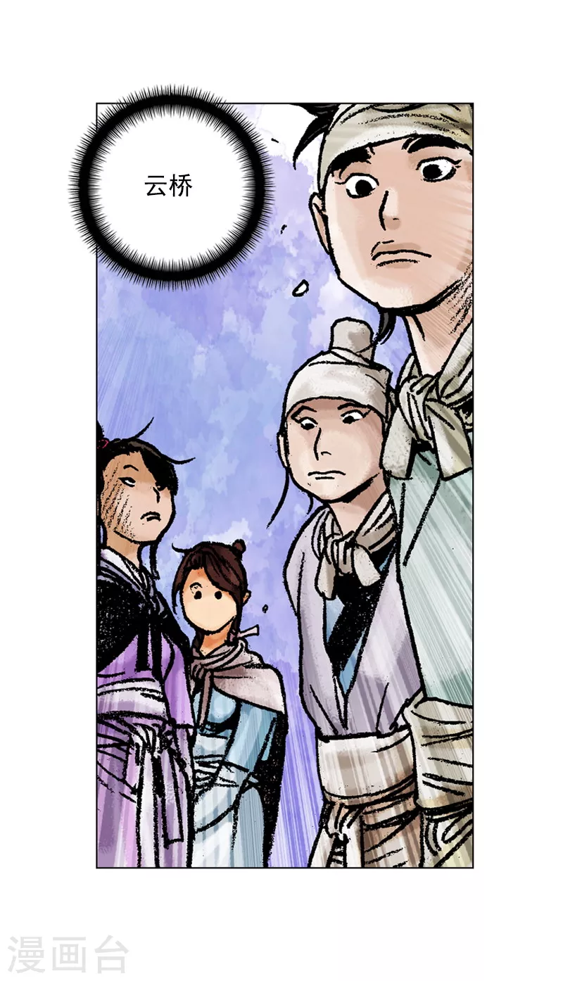 第122话 调虎离山-第125话