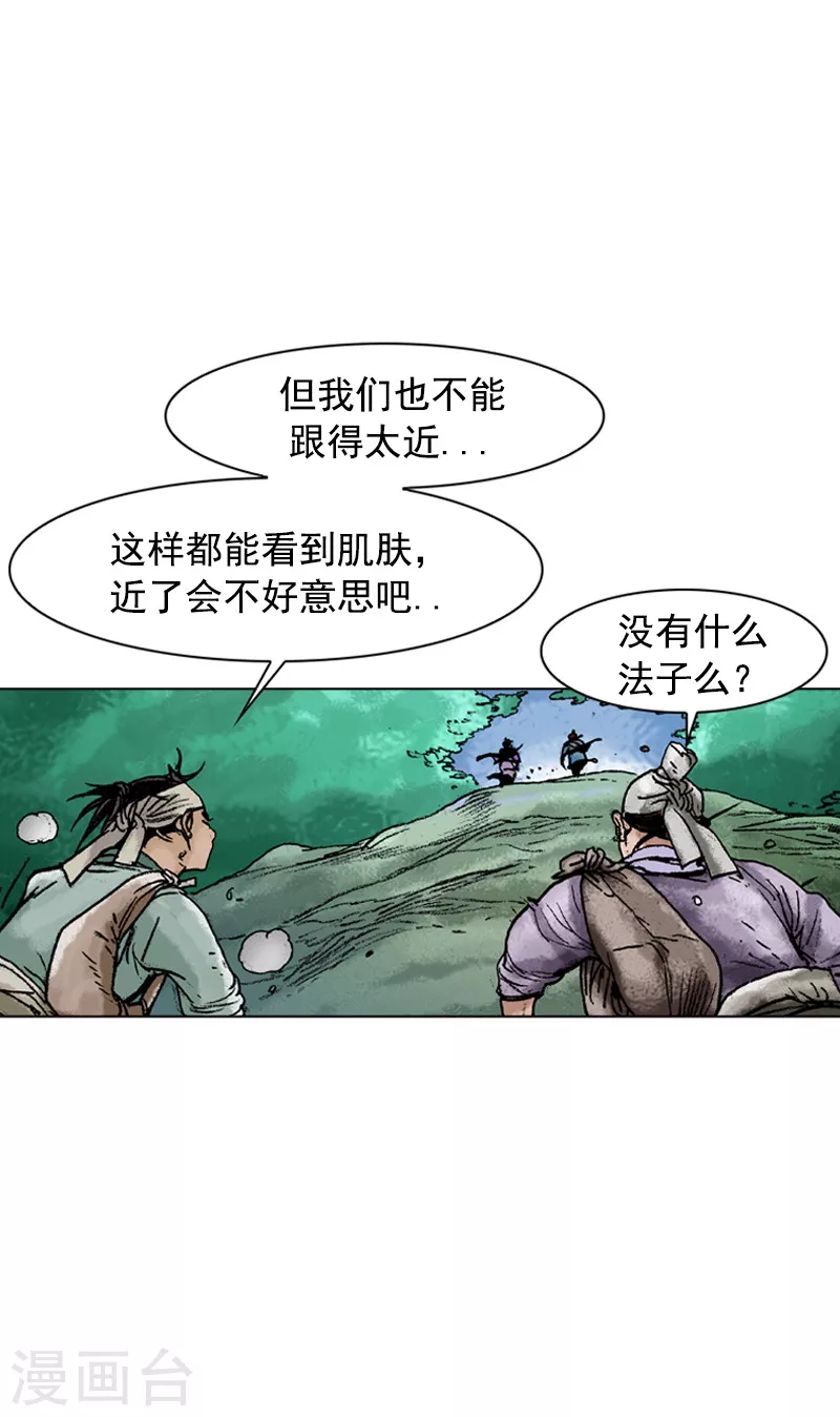 第122话 调虎离山-第125话