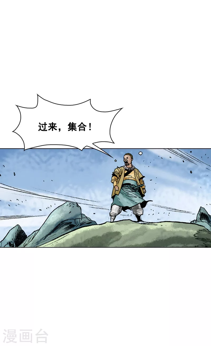 第122话 调虎离山-第125话