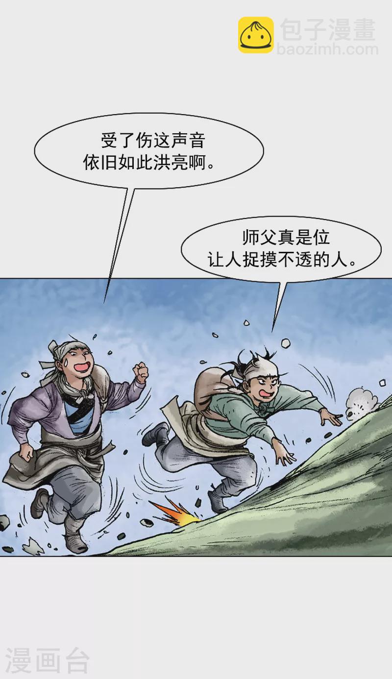 第122话 调虎离山-第125话