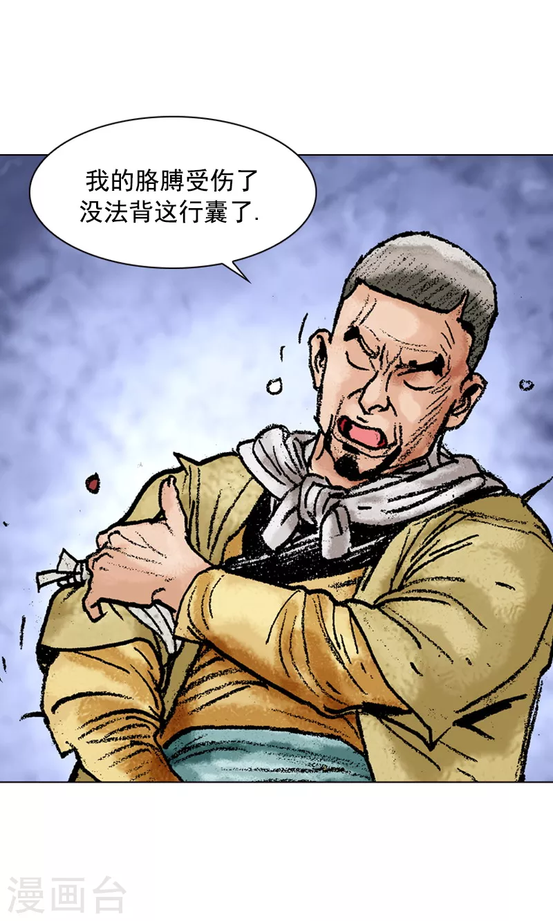 第122话 调虎离山-第125话