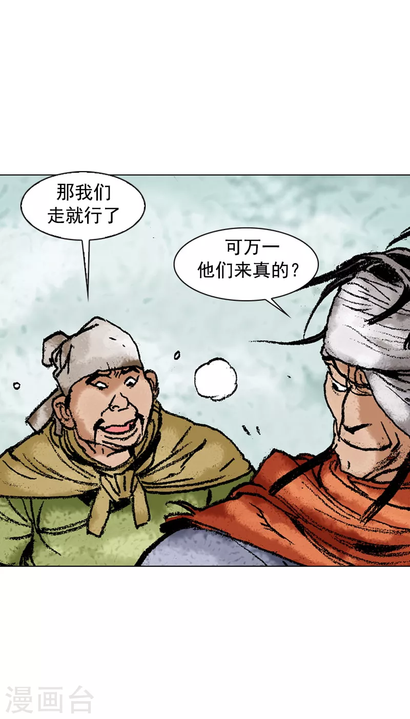 第124话 心理战-第127话