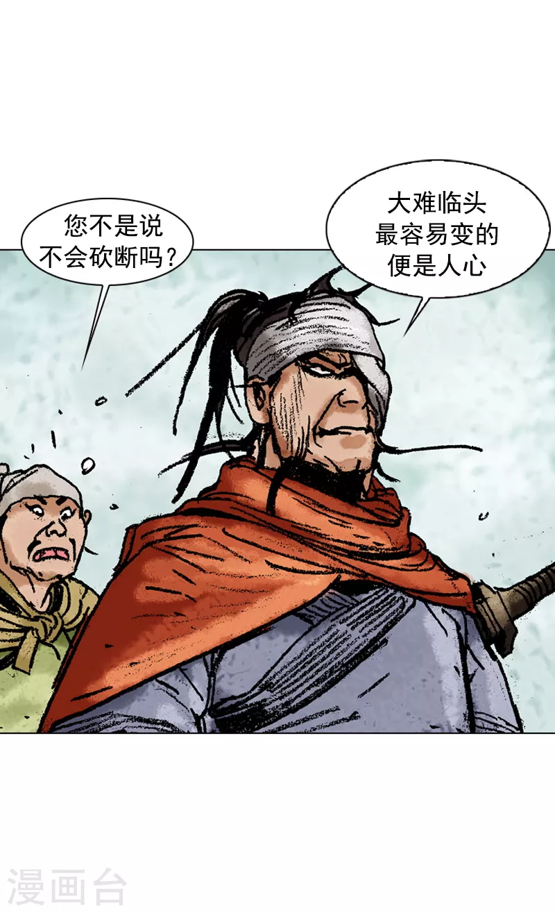 第124话 心理战-第127话