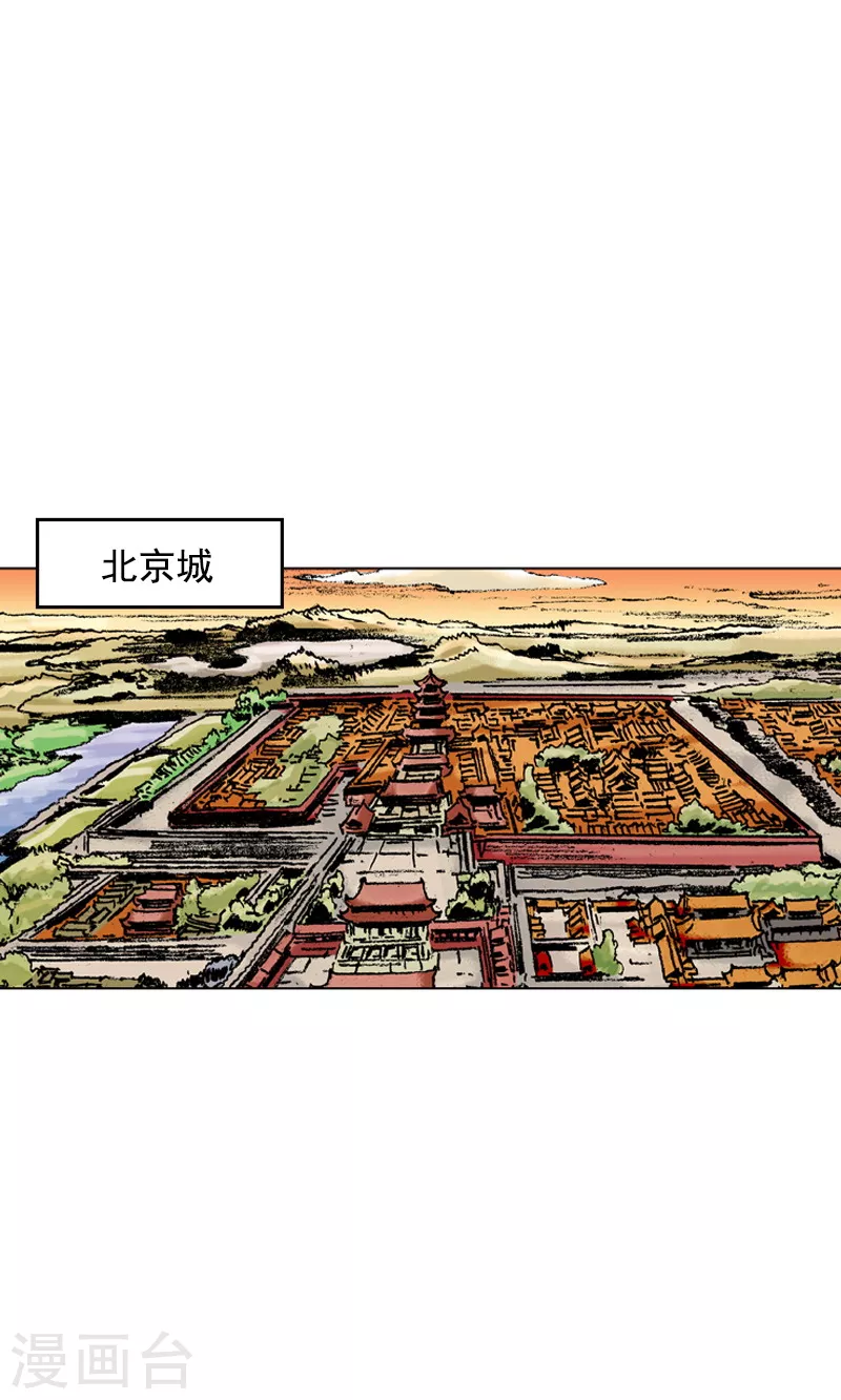 第124话 心理战-第127话