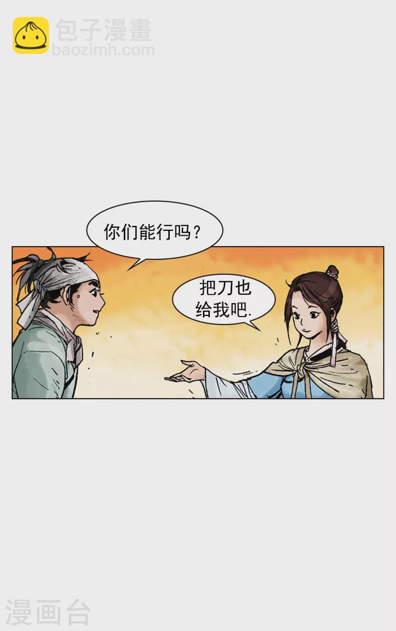 面王 - 第126話 手工面片湯 - 5