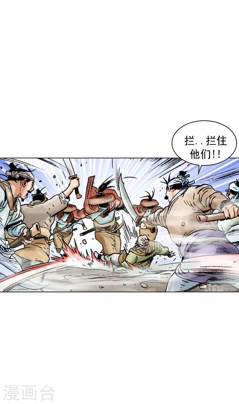 第128话 御林军-第131话