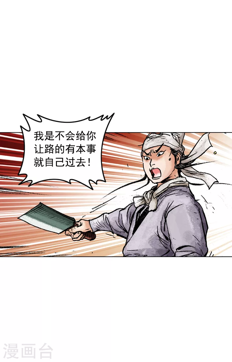 第128话 御林军-第131话