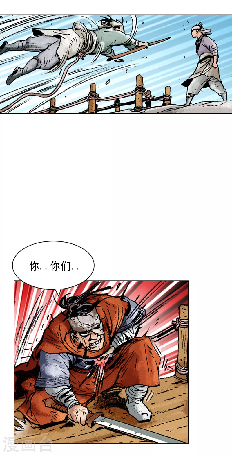 第128话 御林军-第131话