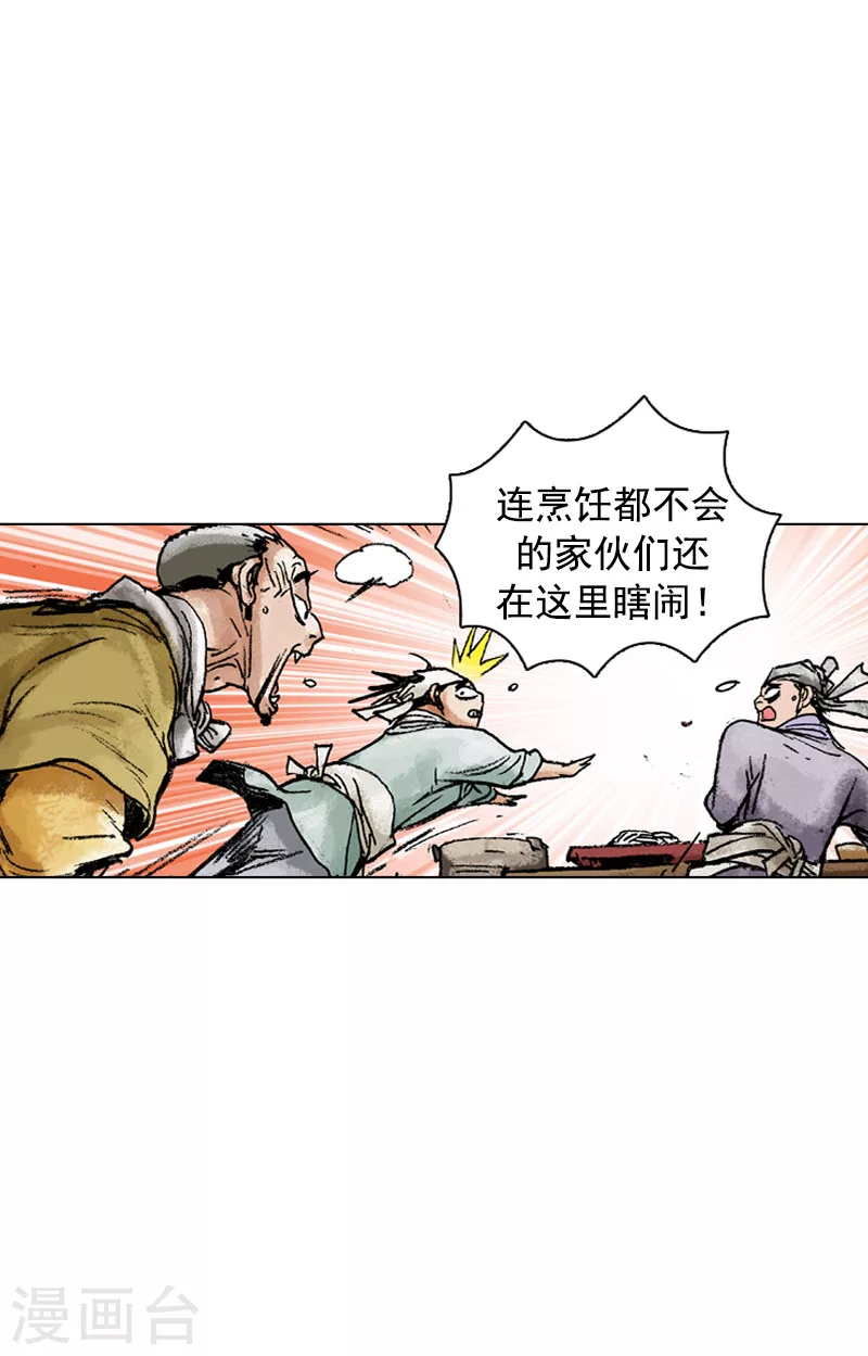 面王 - 第130話 來者何人 - 4