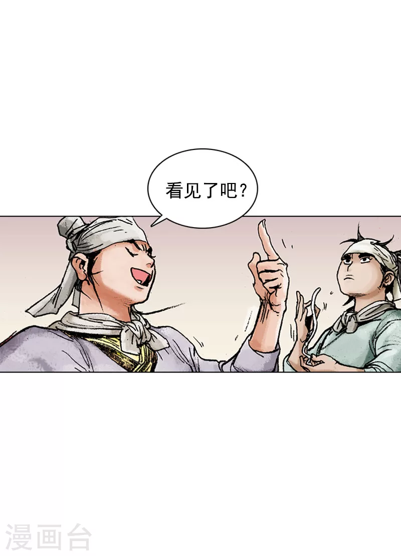 第130话 来者何人-第133话