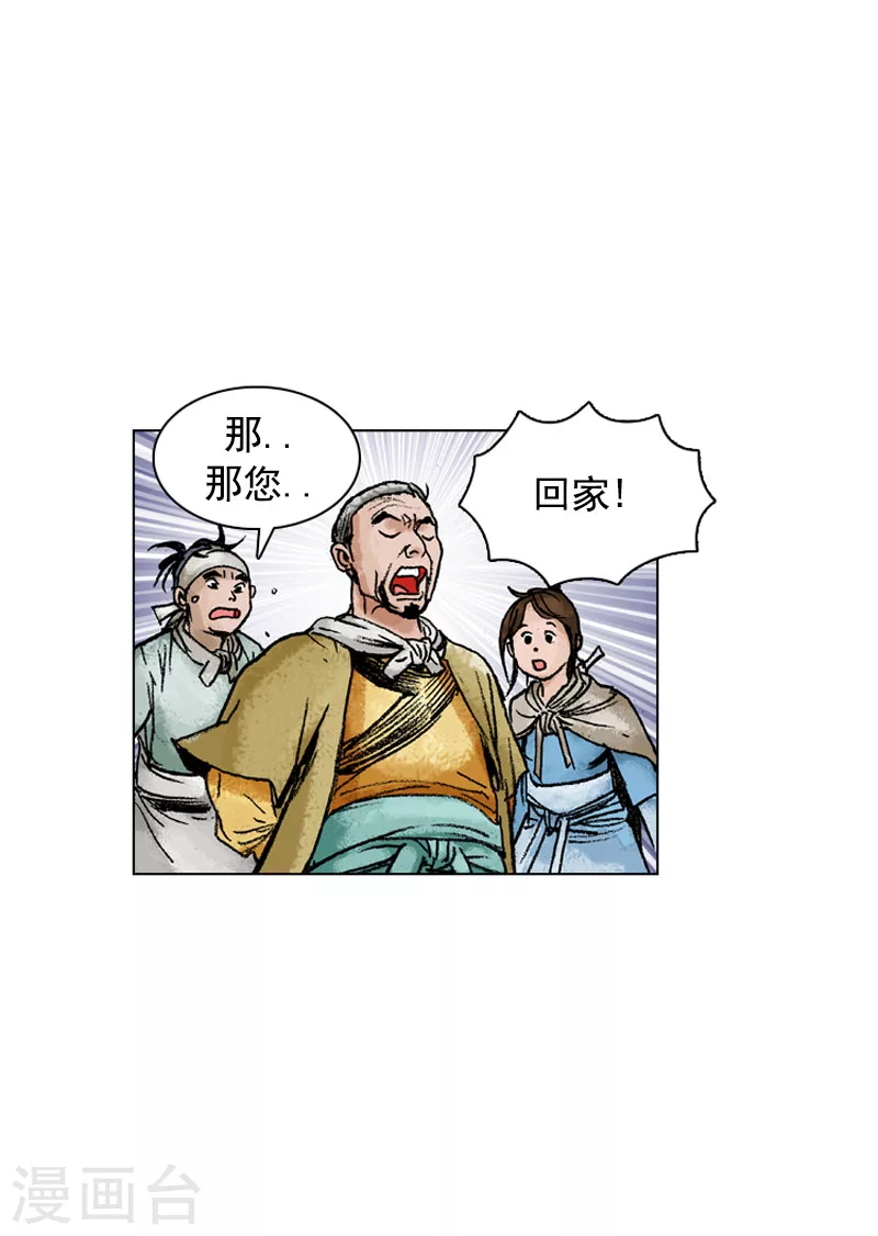 第132话 分道扬镳-第135话