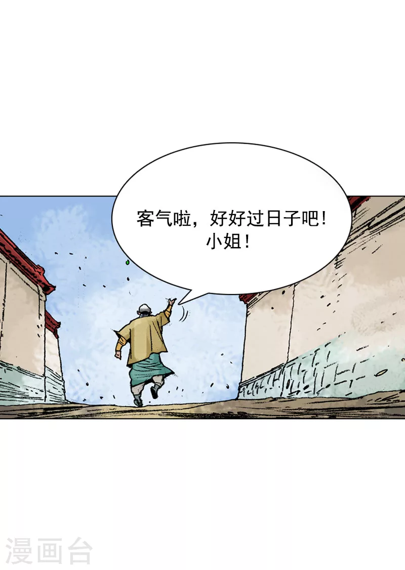 第132话 分道扬镳-第135话