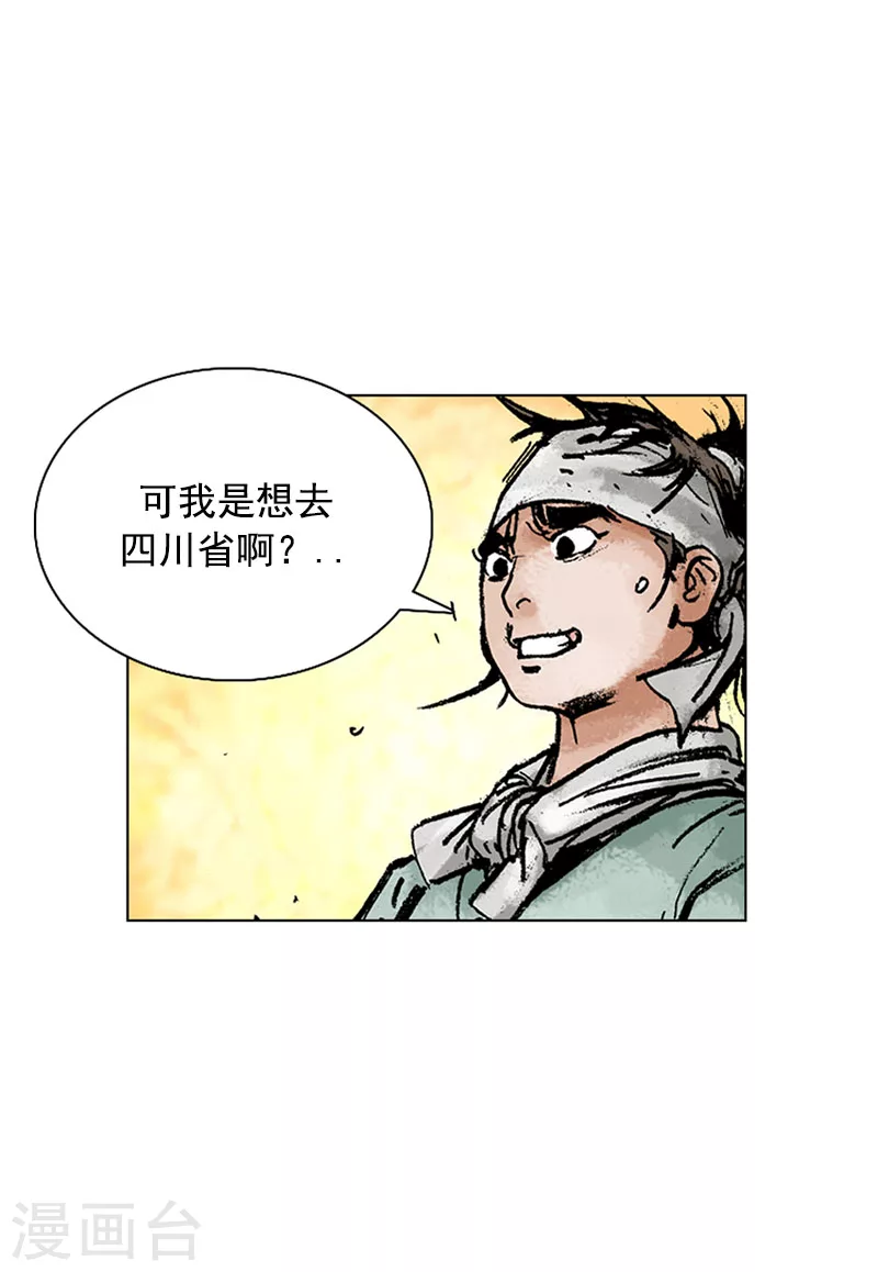 面王 - 第132話 分道揚鑣 - 6