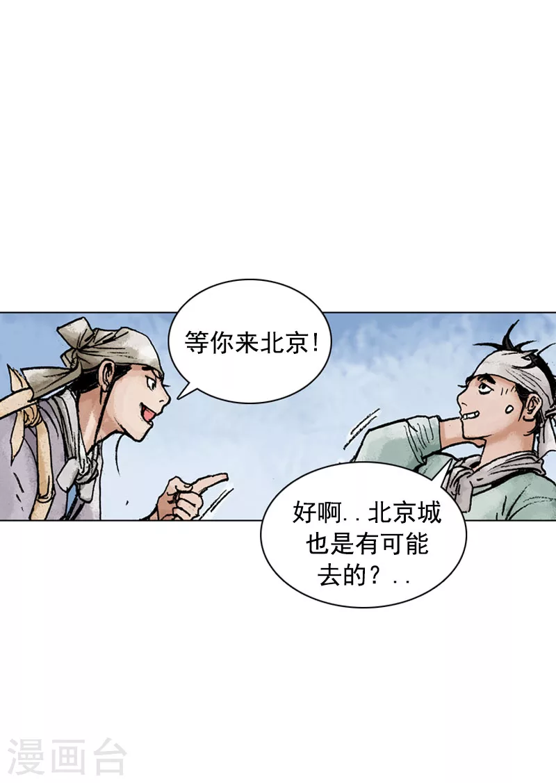 第132话 分道扬镳-第135话