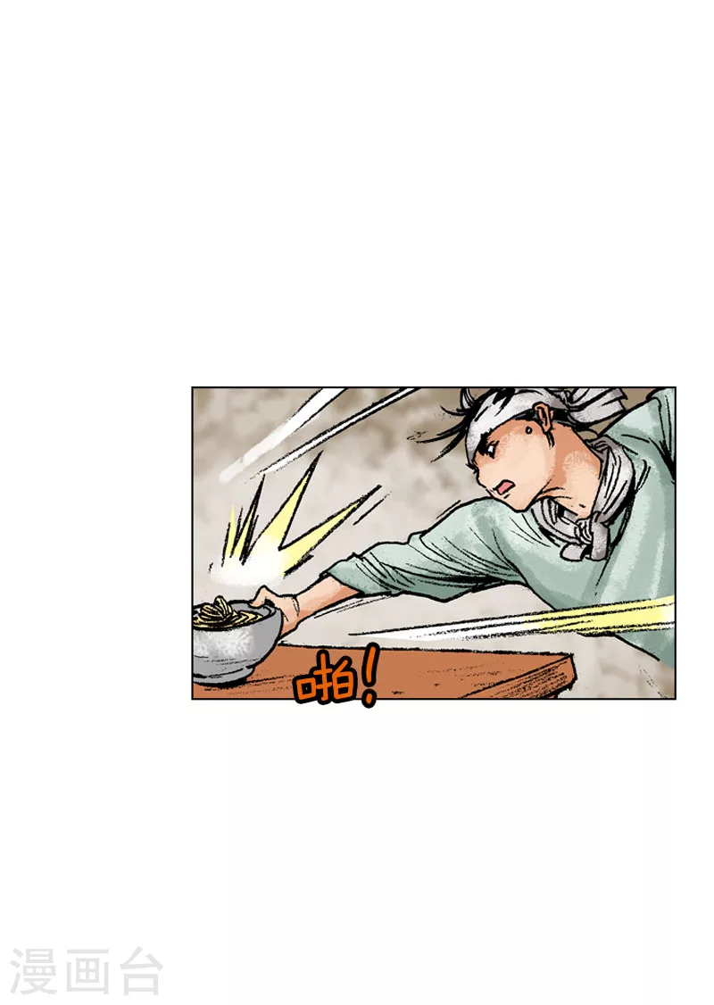 第134话 不明人士-第137话