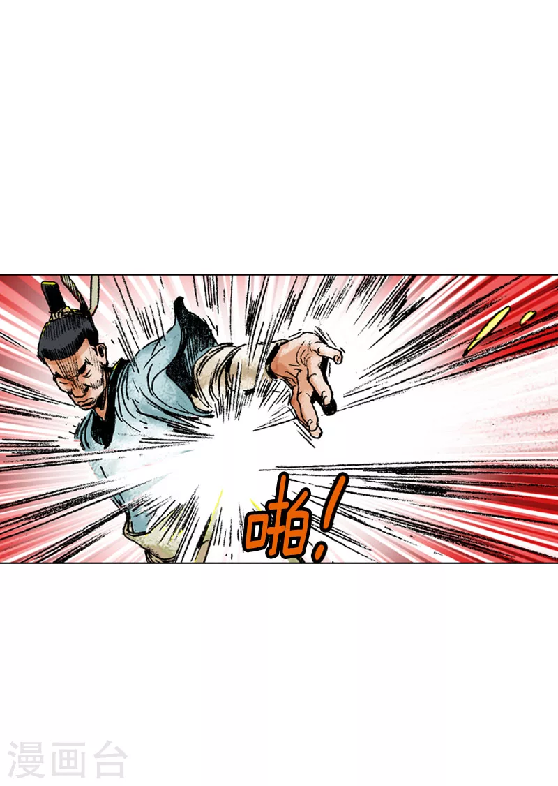 第134话 不明人士-第137话