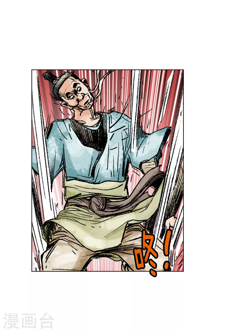 第134话 不明人士-第137话