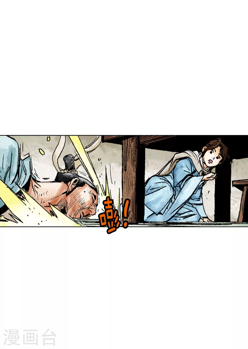 第134话 不明人士-第137话