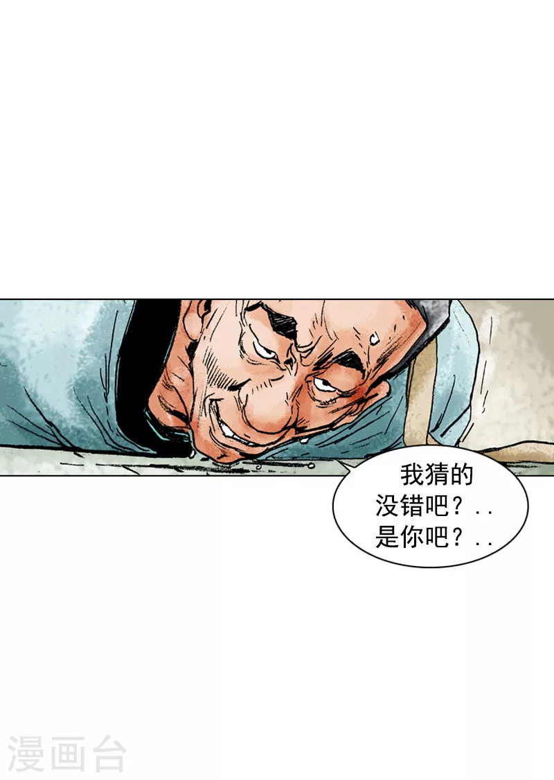 第134话 不明人士-第137话