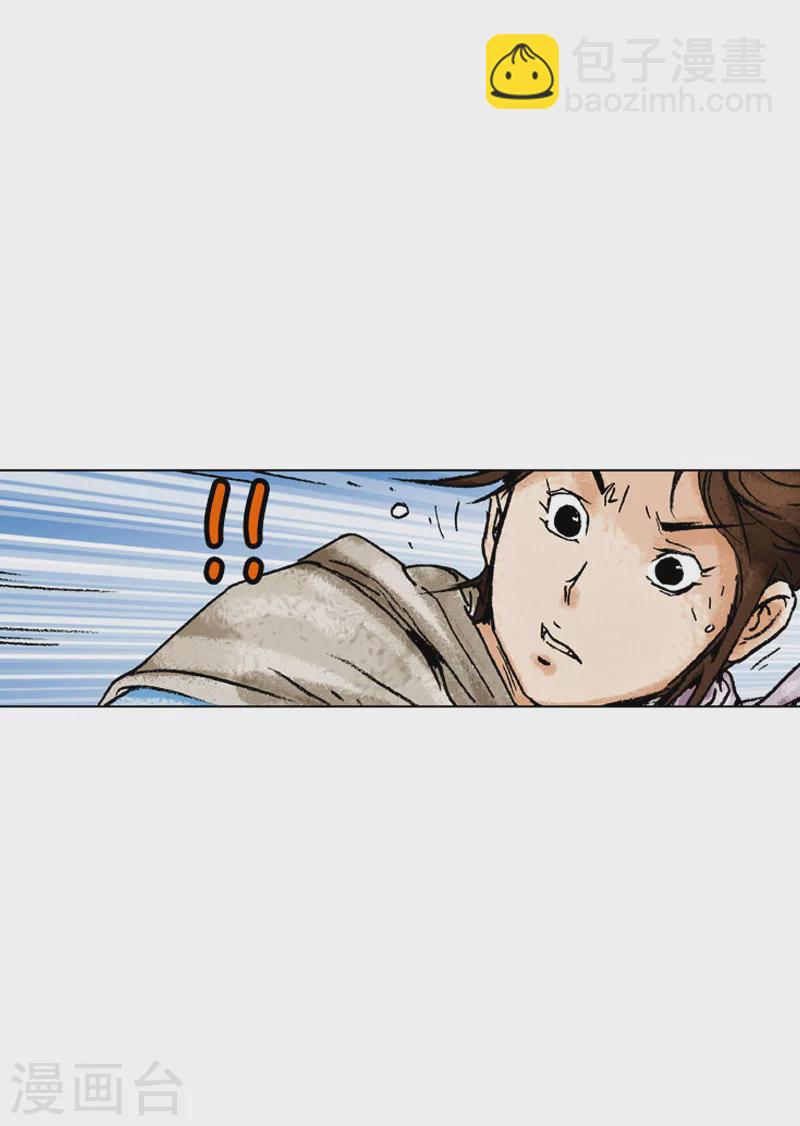 第134话 不明人士-第137话