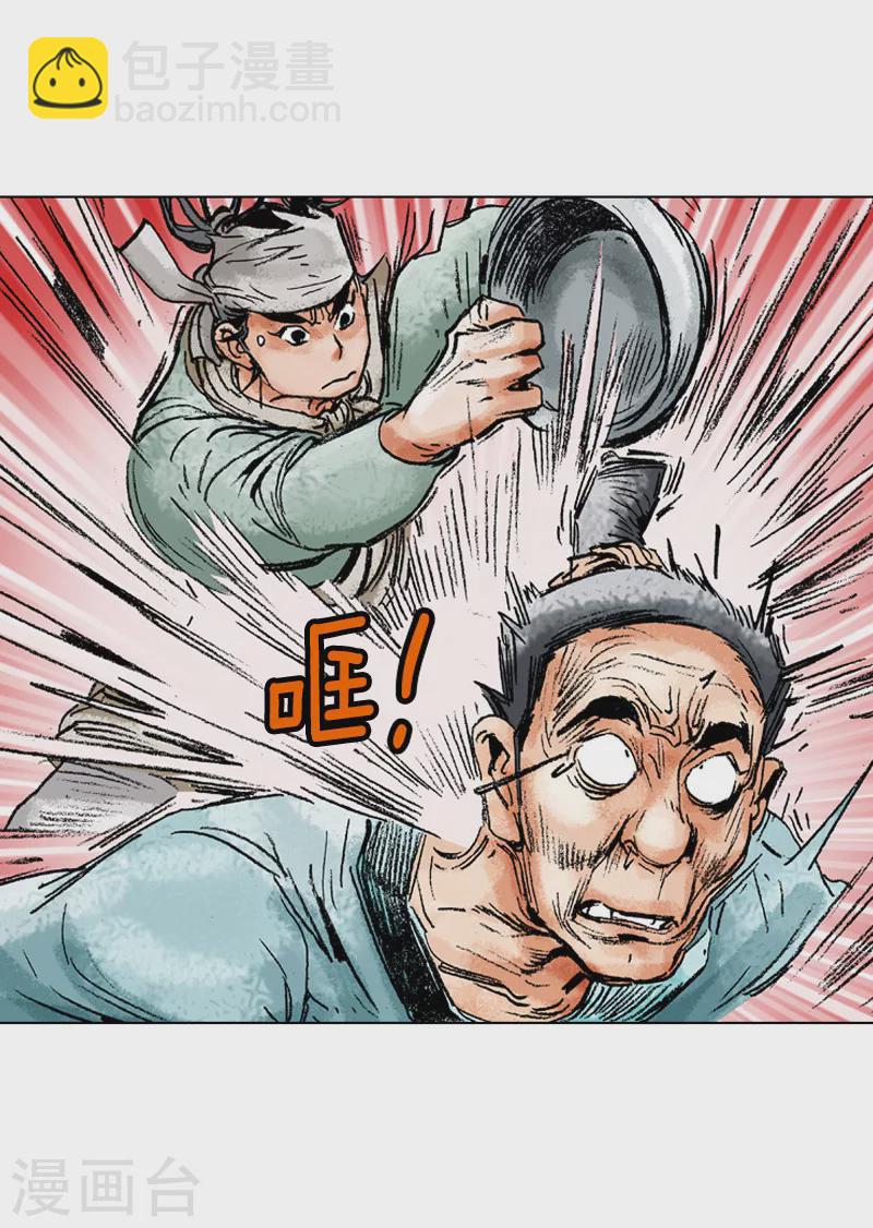 第134话 不明人士-第137话