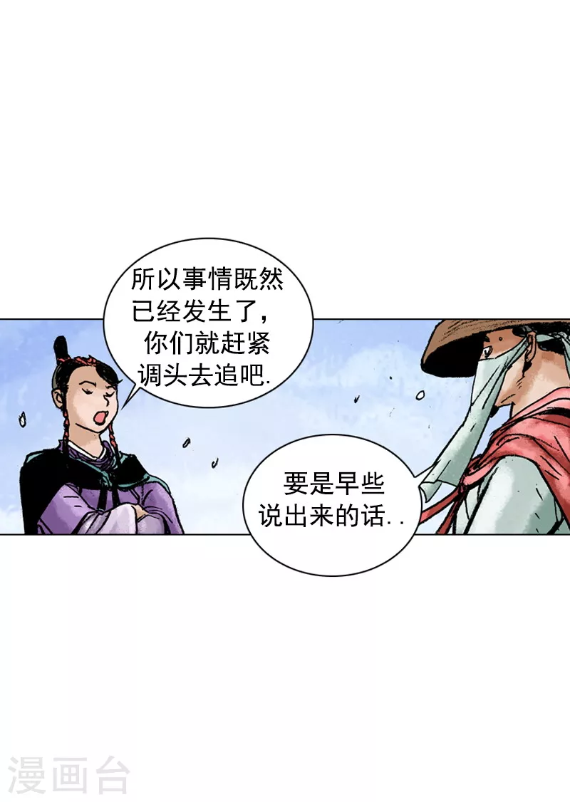 第136话 回家乡-第139话