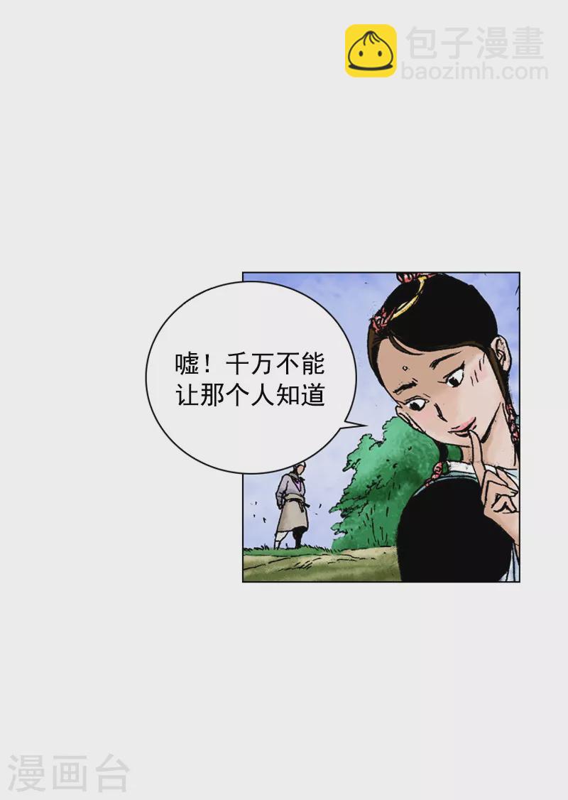 第136话 回家乡-第139话