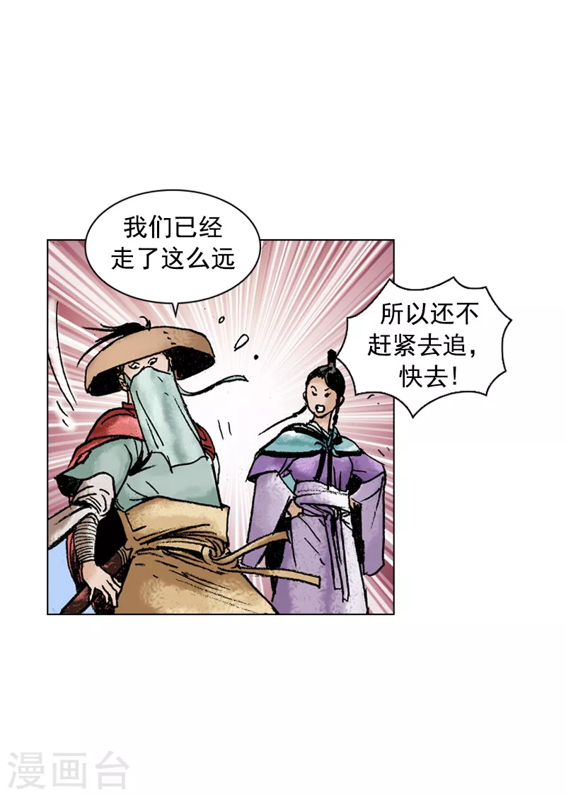 面王 - 第136話 回家鄉 - 2