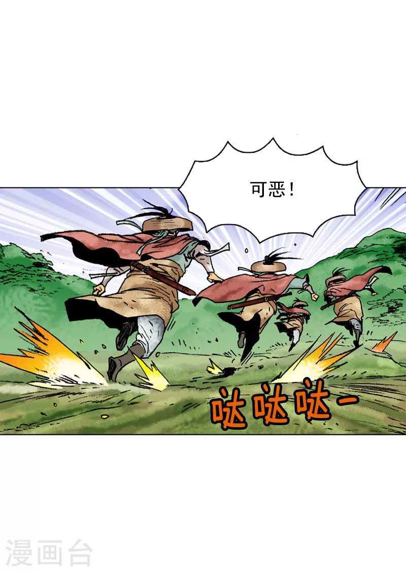 面王 - 第136話 回家鄉 - 3