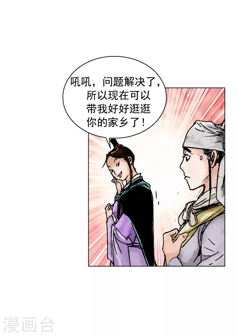 第136话 回家乡-第139话